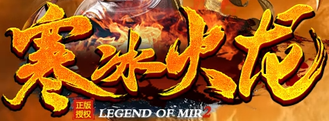 寒龙截图