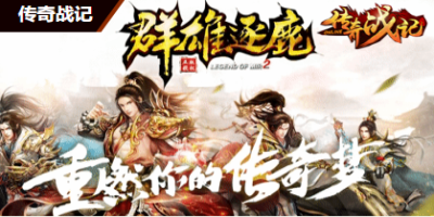 群雄逐鹿单职业