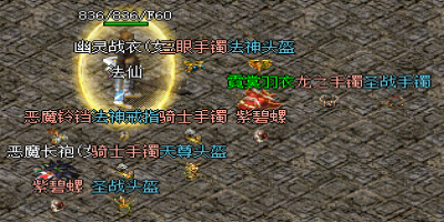 传奇私服如何在骷髅祭坛中避免不必要的装备损耗