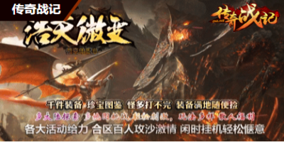 新开中变传奇-浩天微变单职业传奇2025年1月8日开发