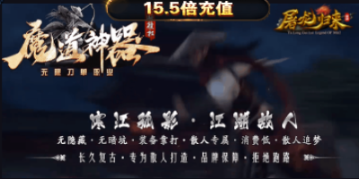网通中变传奇-魔道神器2025年1月9号