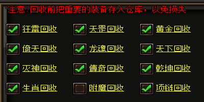 热血传奇官网物品回收全攻略：五大高效变现方法