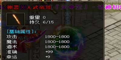 热血传奇发布网实测：天武荒神+99爆率翻倍！