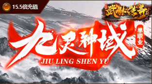 传奇sf新服《九灵神域》2025现象级评测！时间回溯副本首曝